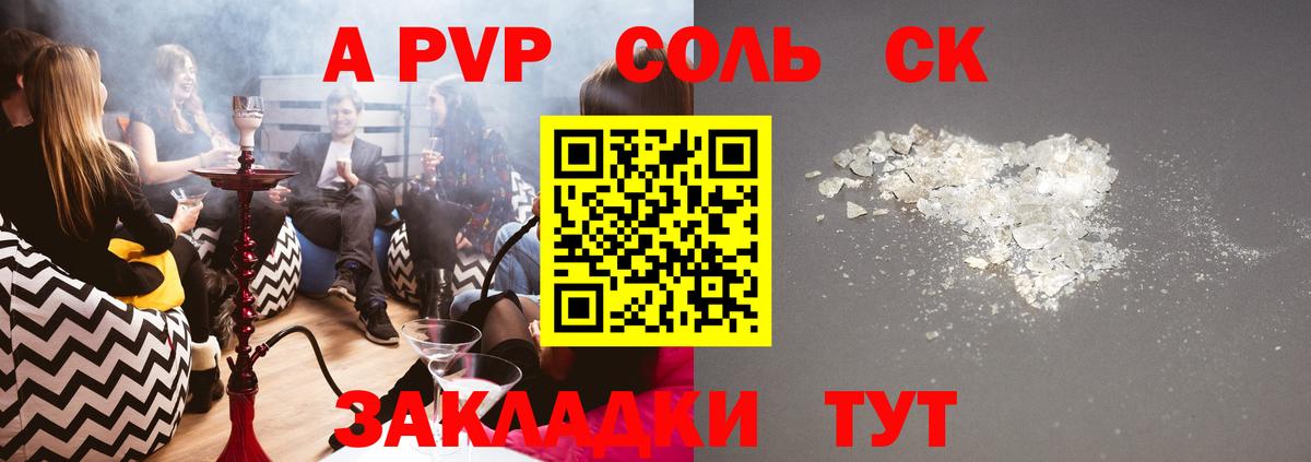 A PVP Crystall Димитровград
