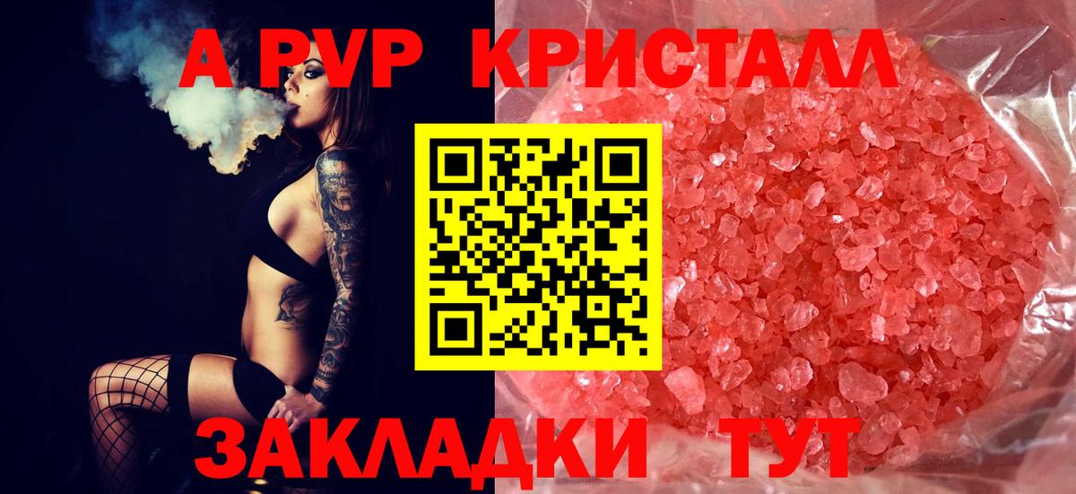 Альфа ПВП крисы CK  Вход с VPN  Альфа ПВП крисы CK  Димитровград 