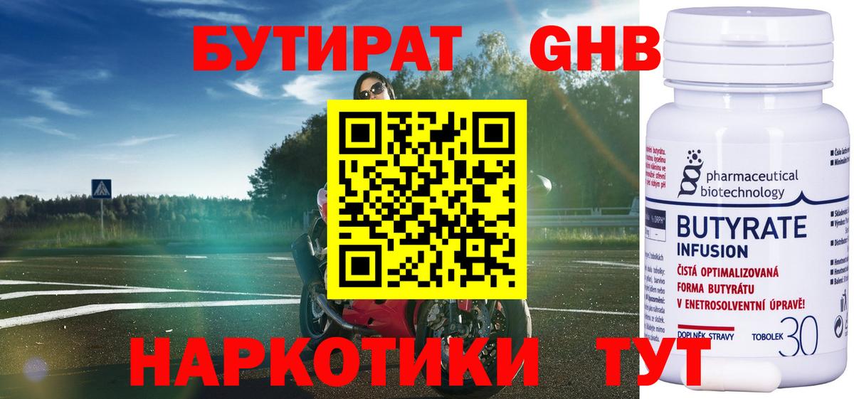 Бутират BDO Димитровград