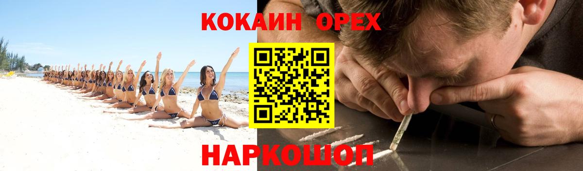 COCAIN Колумбийский Димитровград