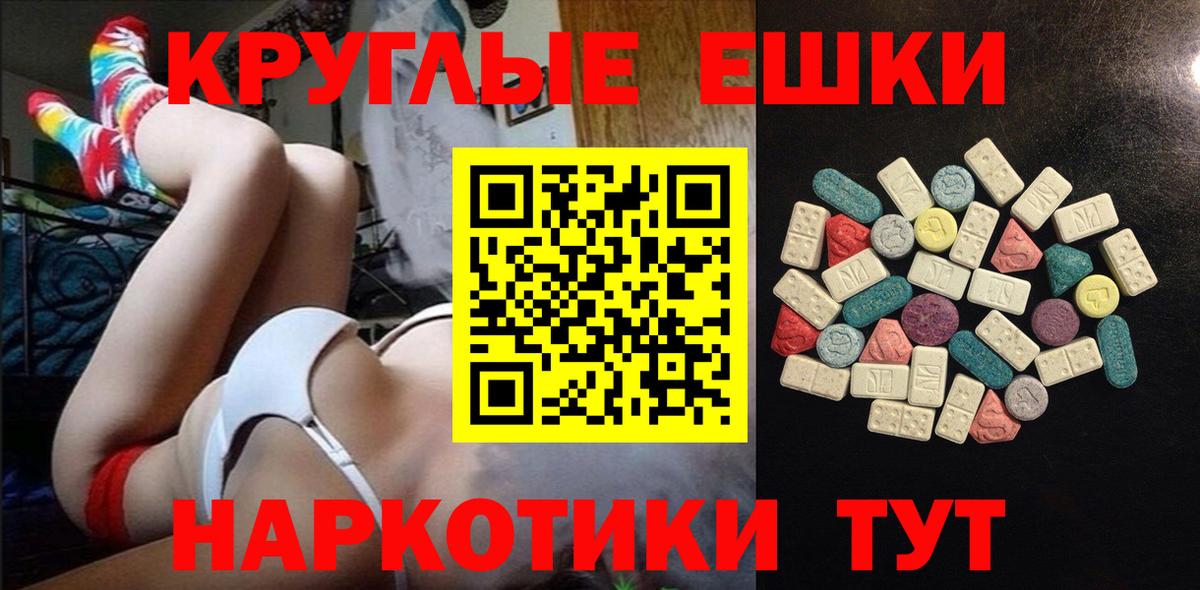 ЭКСТАЗИ  Вход с VPN  Димитровград  ЭКСТАЗИ 99% 