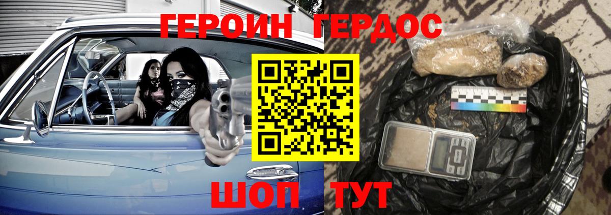 Димитровград  Героин хмурый  Вход с VPN 
