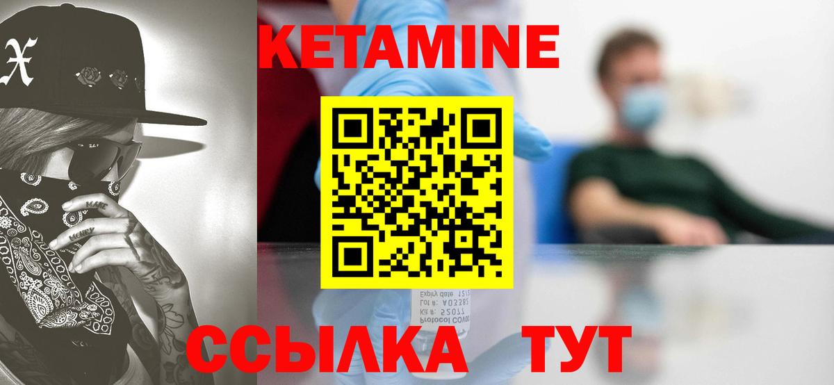 Кетамин VHQ Димитровград