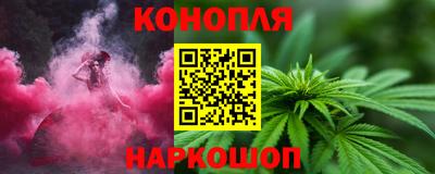 каннабис Балашиха