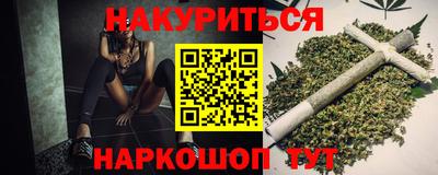 каннабис Балашиха