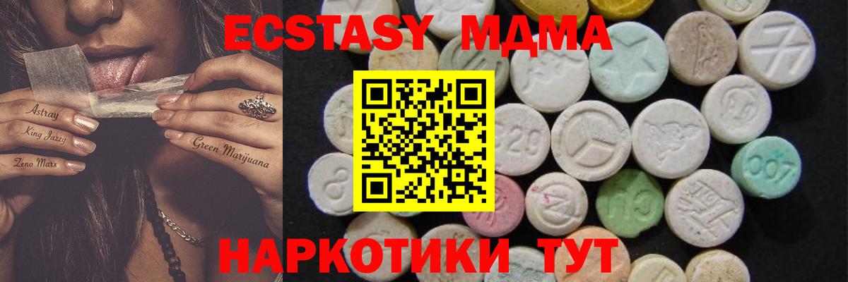 MDMA crystal  Вход с VPN  Димитровград  MDMA молли 