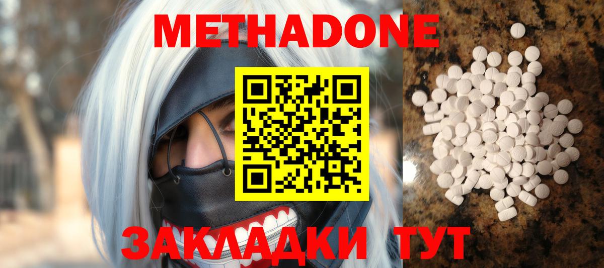 Димитровград  Метадон кристалл  МЕТАДОН мёд  Вход с VPN 