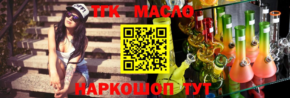 Димитровград  Дистиллят ТГК вейп  Вход с VPN 